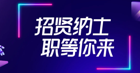 研究院副院长